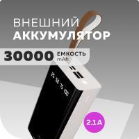 Внешний АКБ More choise 30000mAh PB60-30 White в интернет-магазине Патент24.рф