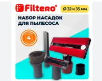 Набор насадок Filtero FTS08 для любых пылесосов в интернет-магазине Патент24.рф